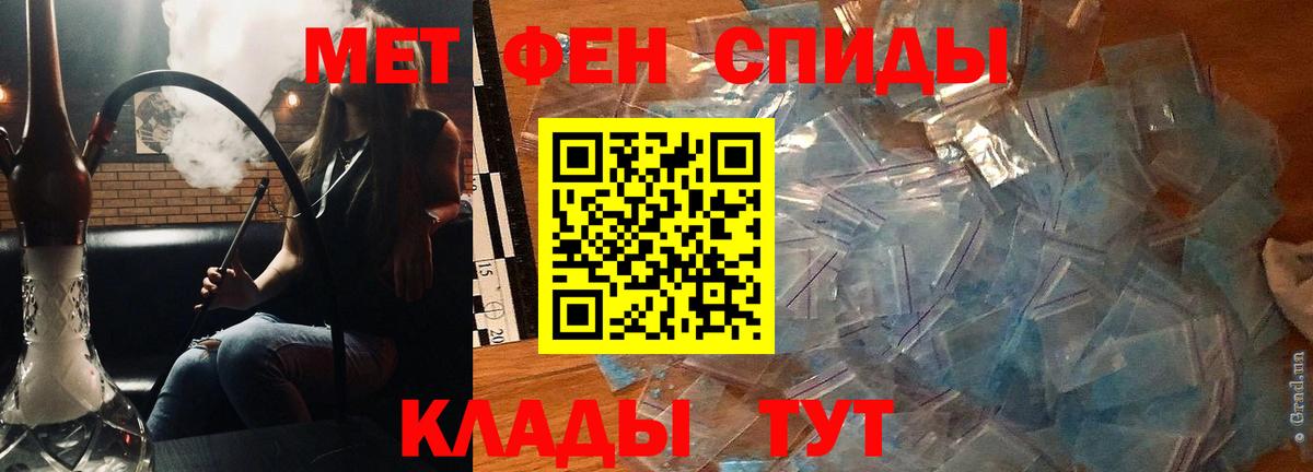 АМФЕТАМИН Premium Железноводск