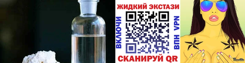 Бутират жидкий экстази  Железноводск 