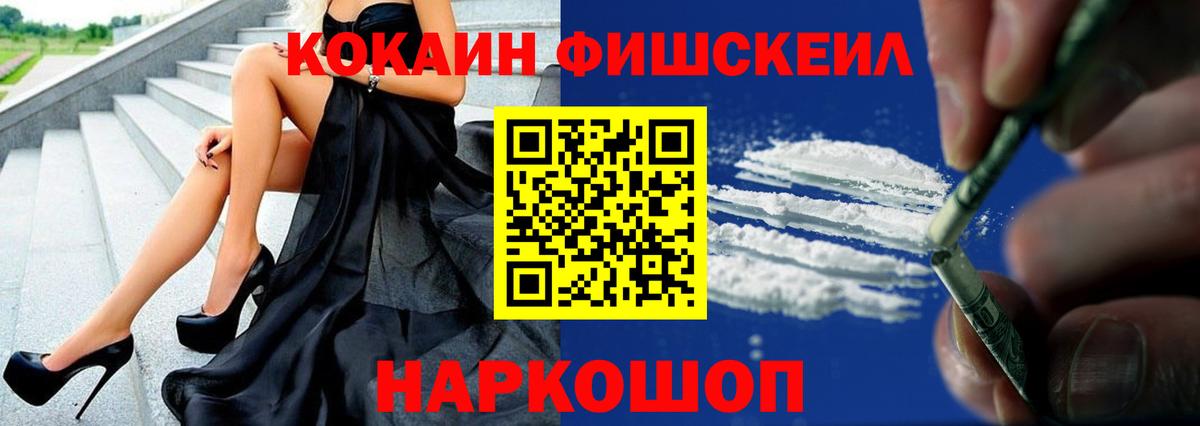 ГАШИШ  КОКАИН  Мефедрон   Железноводск  ГАШИШ  Вход с VPN  Каннабис  Героин 
