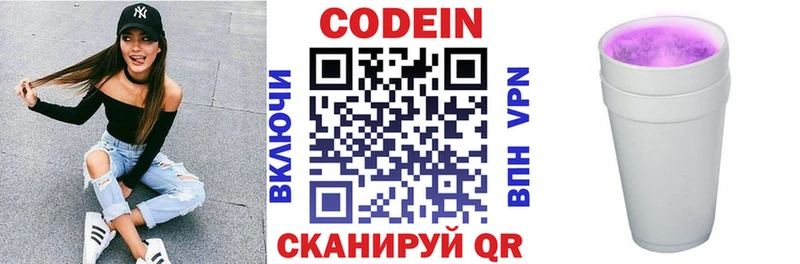 Codein Purple Drank  Железноводск 