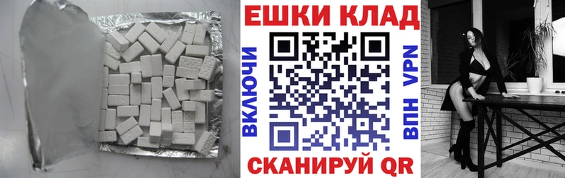 Ecstasy 280мг Железноводск