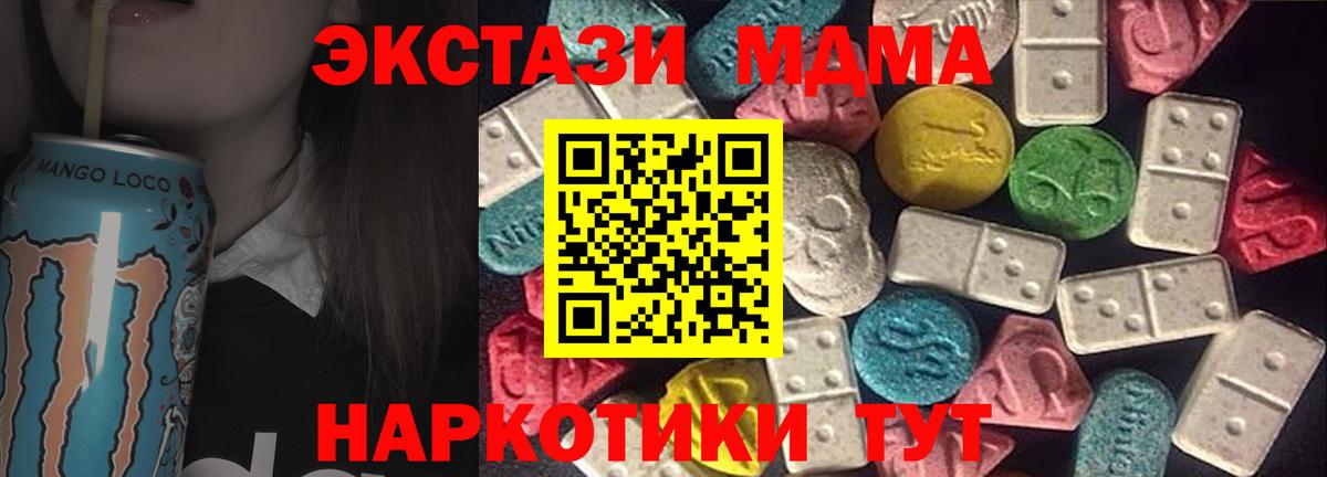 Экстази диски Железноводск