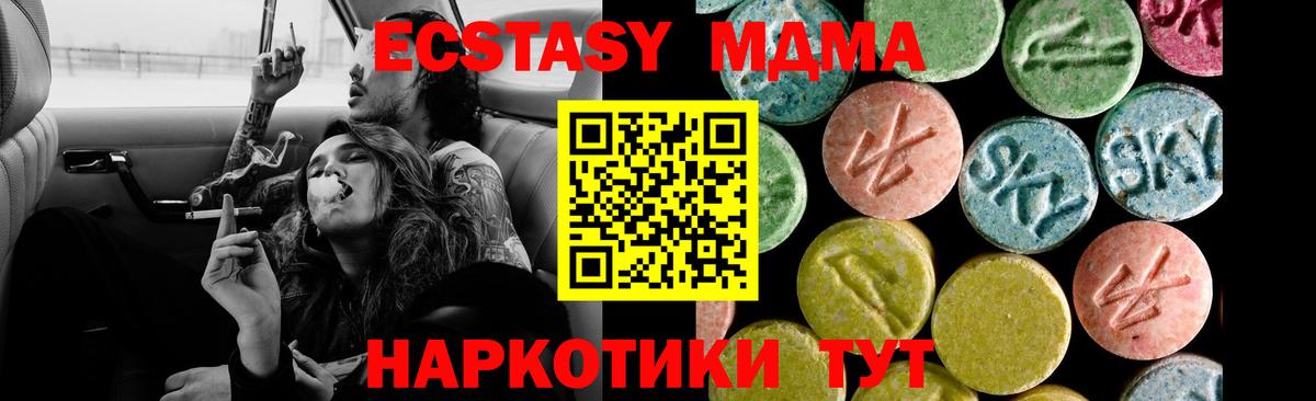 ЭКСТАЗИ  Экстази louis Vuitton  Вход с VPN  продажа наркотиков  Экстази 280 MDMA  Железноводск 