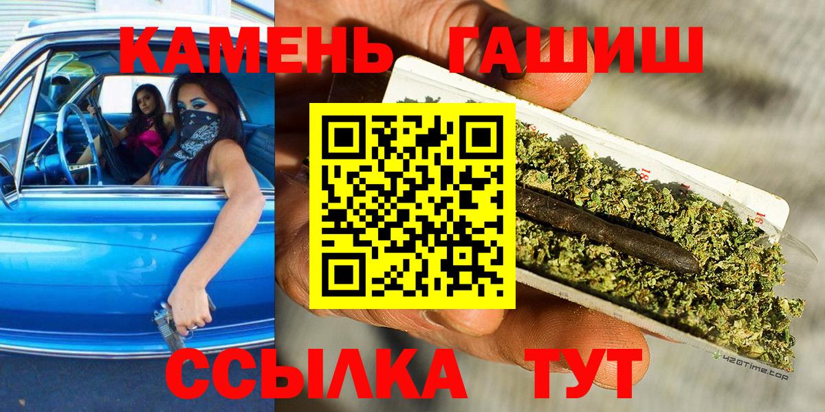ГАШ hashish  Вход с VPN  Железноводск  ГАШ индика сатива 