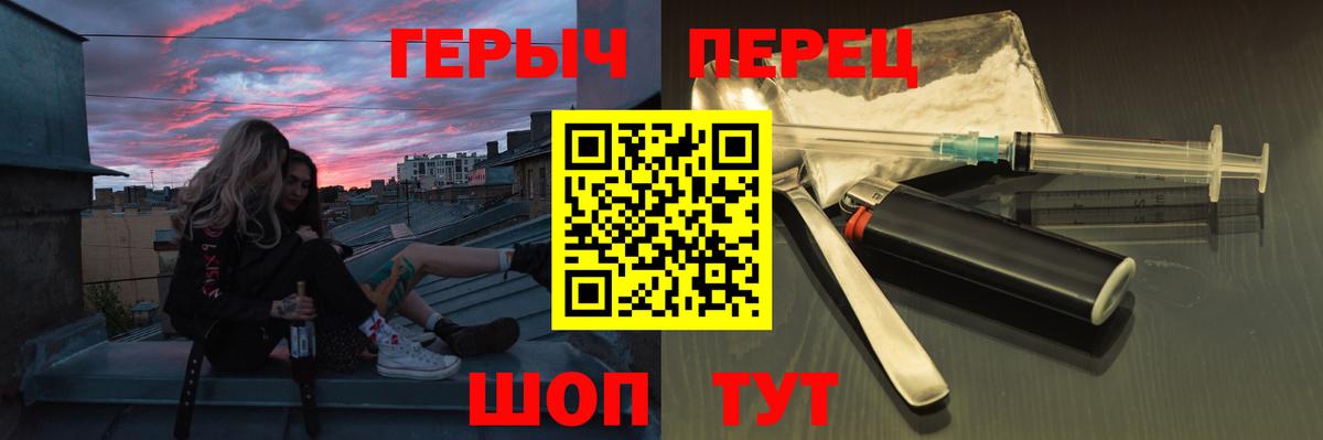 Героин  Героин Heroin  Вход с VPN  Железноводск 