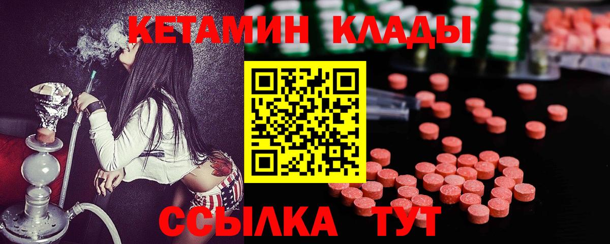 ОМГ ОМГ сайт  Кетамин VHQ  Вход с VPN  Железноводск 