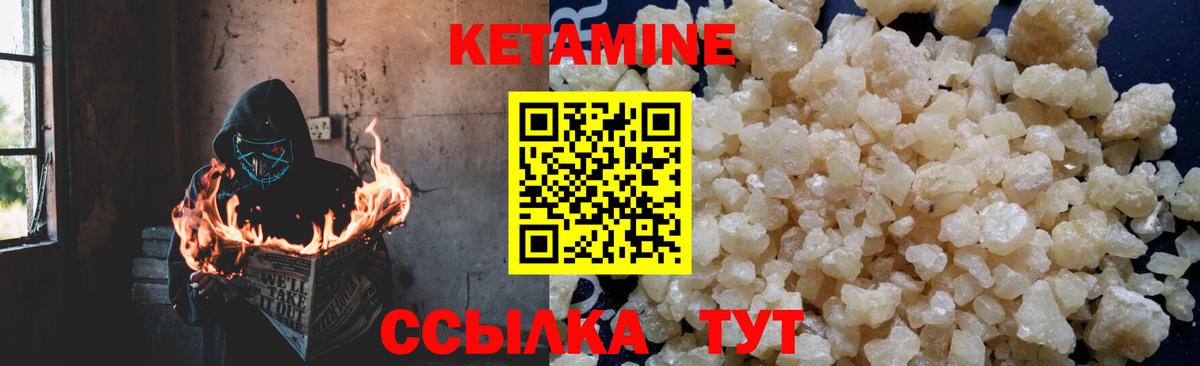 Кетамин ketamine Железноводск