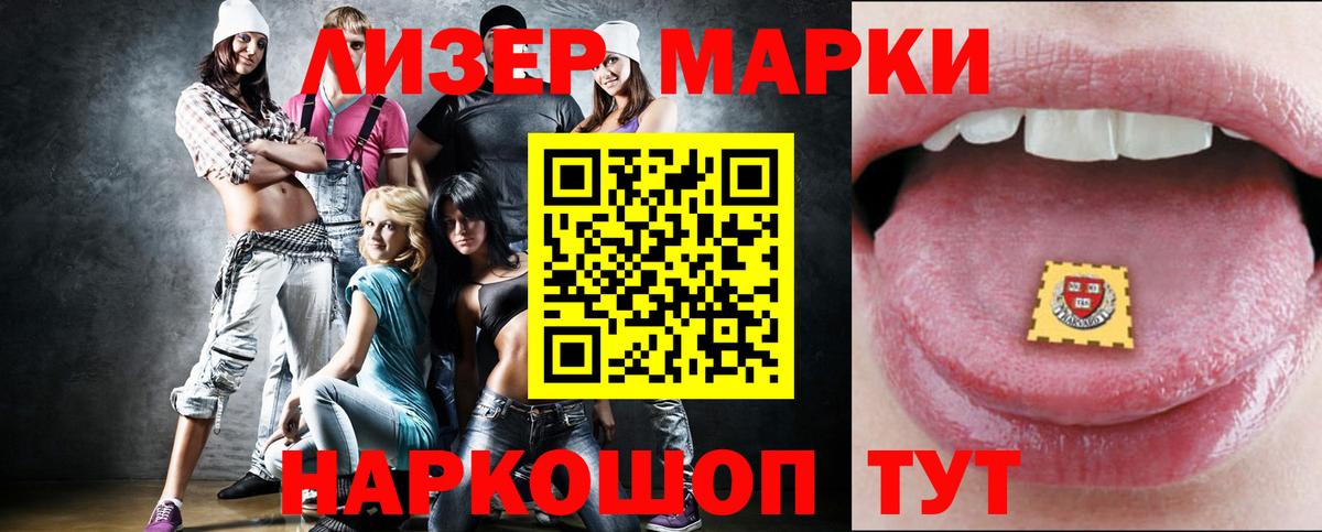 Железноводск  Лсд 25 экстази кислота  Вход с VPN 