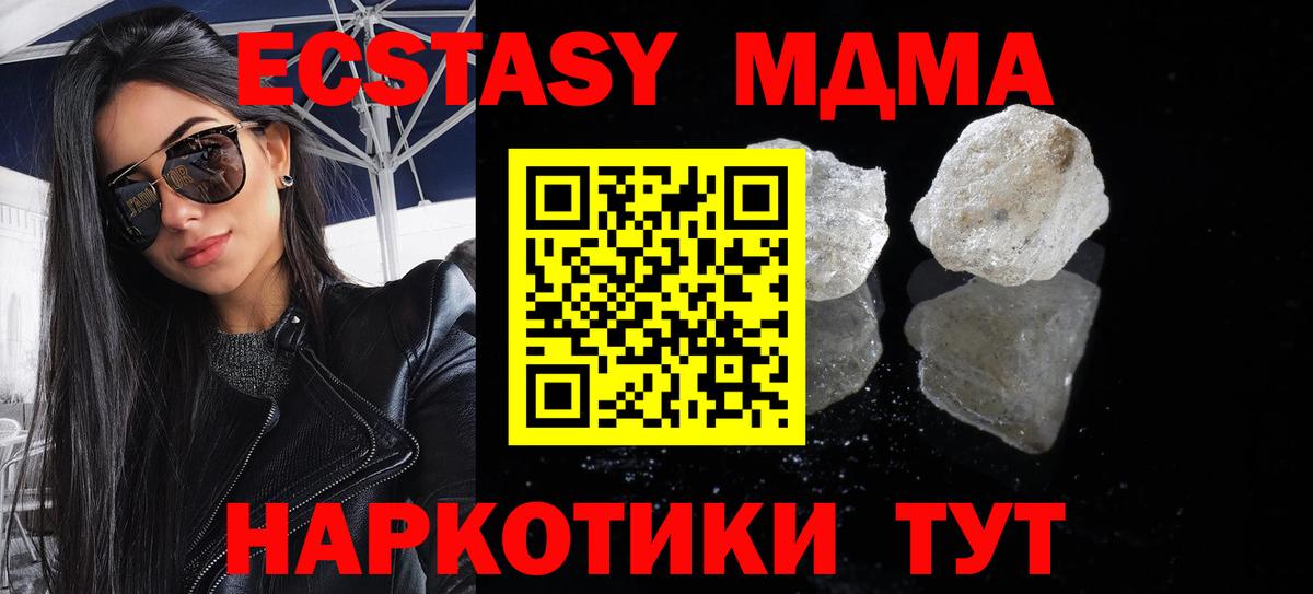 МДМА crystal  Вход с VPN  Железноводск 