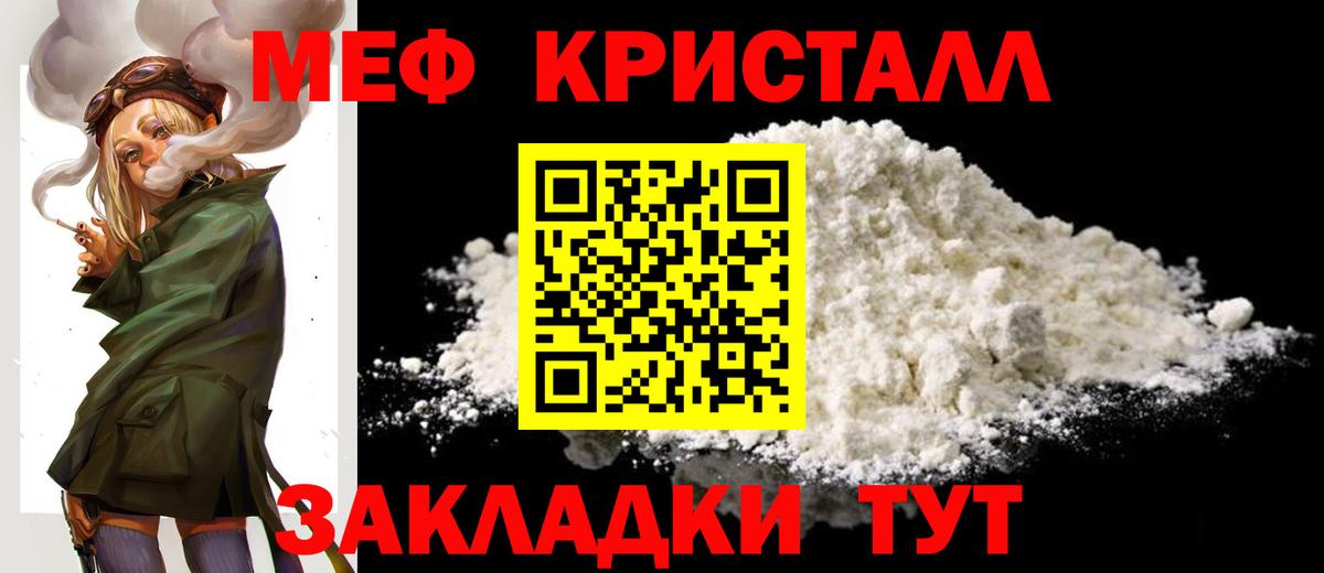 Меф мяу мяу мука Железноводск