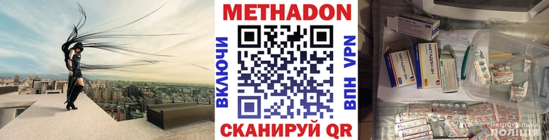 цены   Железноводск  Метадон мёд 