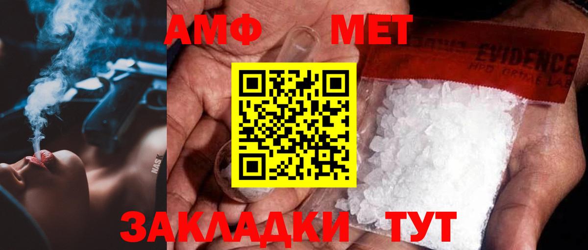 Железноводск  Первитин Декстрометамфетамин 99.9%  Вход с VPN  Первитин Декстрометамфетамин 99.9% 