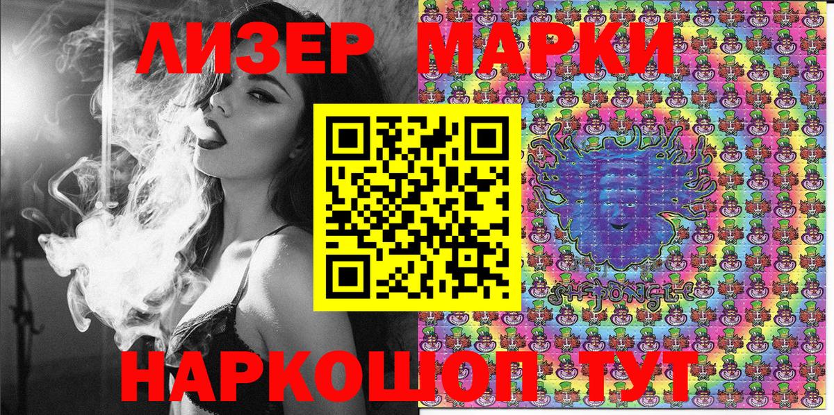 Марки NBOMe 1,8мг Железноводск