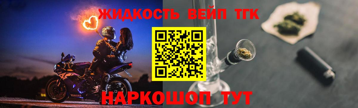 Дистиллят ТГК THC oil  Вход с VPN  Железноводск  магазин  наркотиков  Дистиллят ТГК гашишное масло 